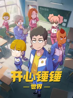 免费看动漫软件-沧元图第二季