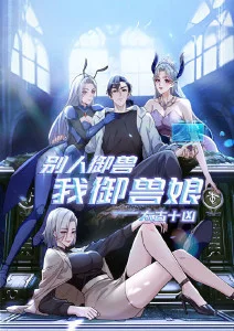 免费看动漫软件-闪婚后总裁把我宠上天短剧